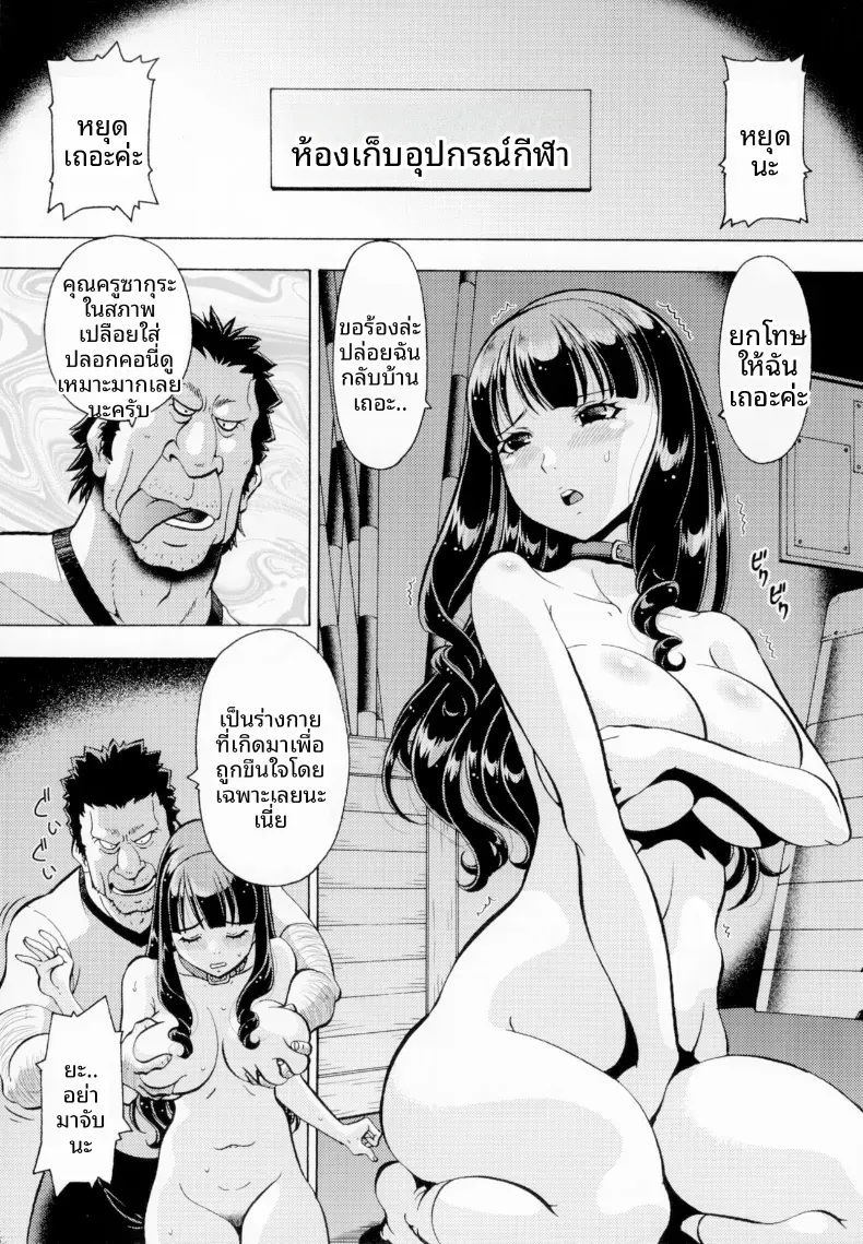 Doujin-Lc- อ่าน โดจิน มังฮวา เกาหลี ญี่ปุ่น จีน แปลไทย โรงเรียนที่ถูกพรากไป (ITOYOKO) ตอนที่ 1 2 3 4 5 6 7 8 9 10 11 12 13 14 ฟรี ไม่มีโฆษณา อ่าน โดจิน Manhwa เกาหลี ญี่ปุ่น จีน เรามีครบ คัดมาให้เน้นๆ โดจิน 18+ รับประกันความฟินโดย  Doujin Lc