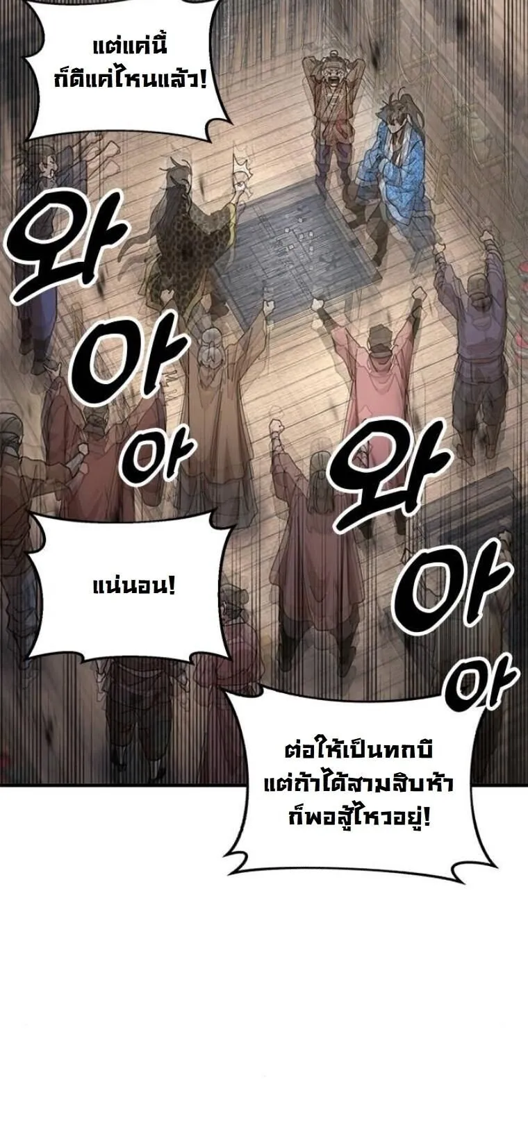 Chronicles of the Lazy Sovereign บ_นท_กของราชาจอมข_เก_ยจ ตอนที่ ตอนที่ 23 รูปที่ 34