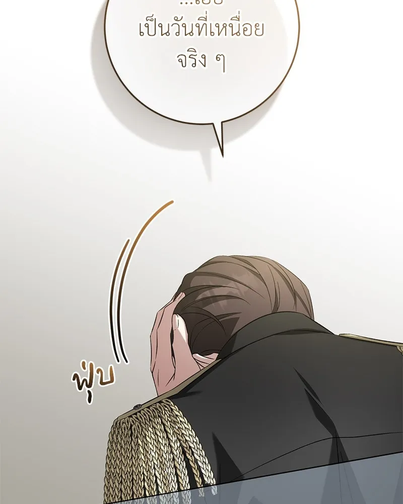 ภารกิจไล่ตามลุค บีเชล ตอนที่ 65 รูปที่ 127