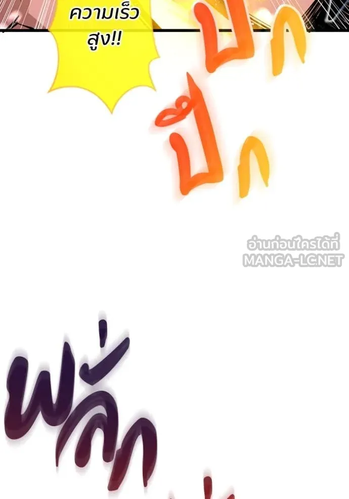 โคตรอาวุธลับ ตอนที่ 42 รูปที่ 79