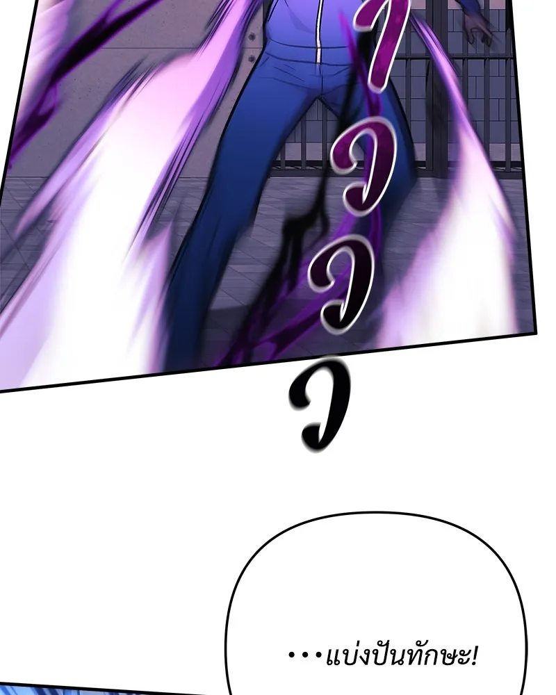 สัปดาห์นี้งดอัปตอนใหม่ ตอนที่ 29 รูปที่ 113
