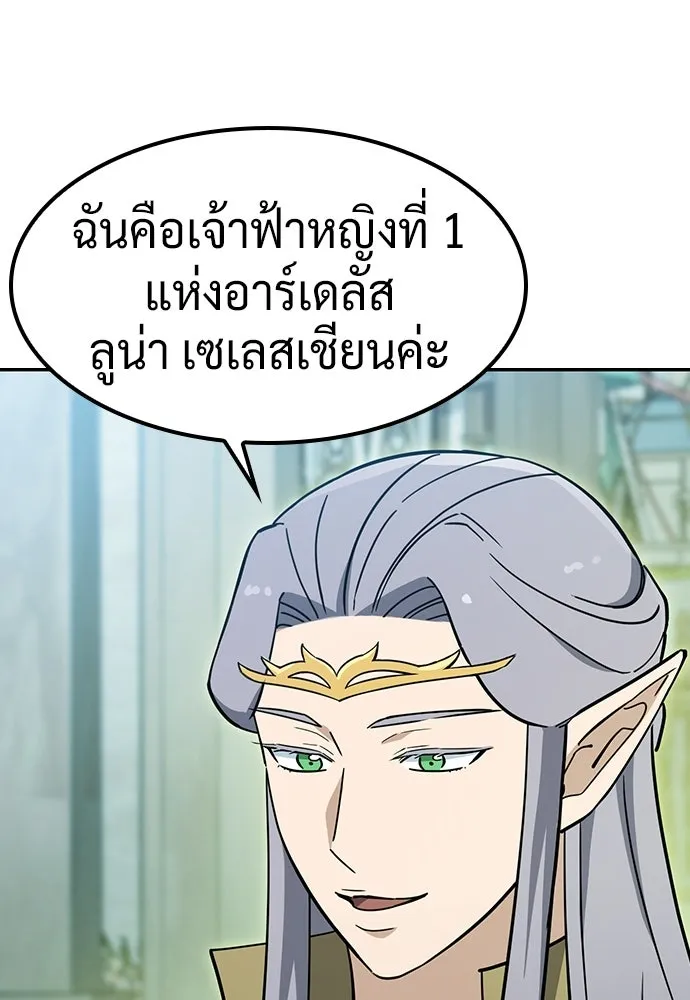 คลินิกสัตว์ต่างโลกของคิมโอจิน ตอนที่ 54 รูปที่ 13