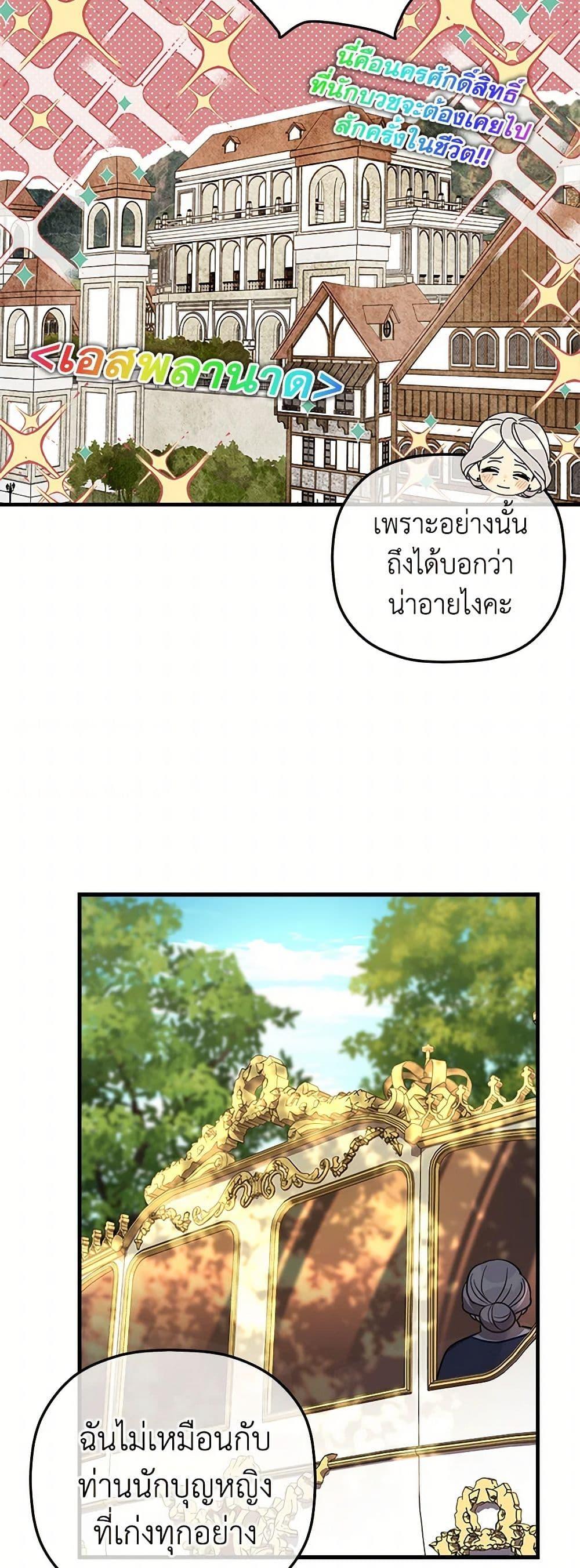 Manga-lc-com อ่านมังงะ อ่านการ์ตูน ออนไลน์ ฟรี The Baby Saint Wants to Destroy the World! ตอนที่ 1 2 3 4 5 6 7 8 9 10 11 12 13 14 ฟรี ไม่มีโฆษณา Manga-lc - อ่าน มังงะ อ่าน การ์ตูน ออนไลน์ อ่านมังงะ ฟรี