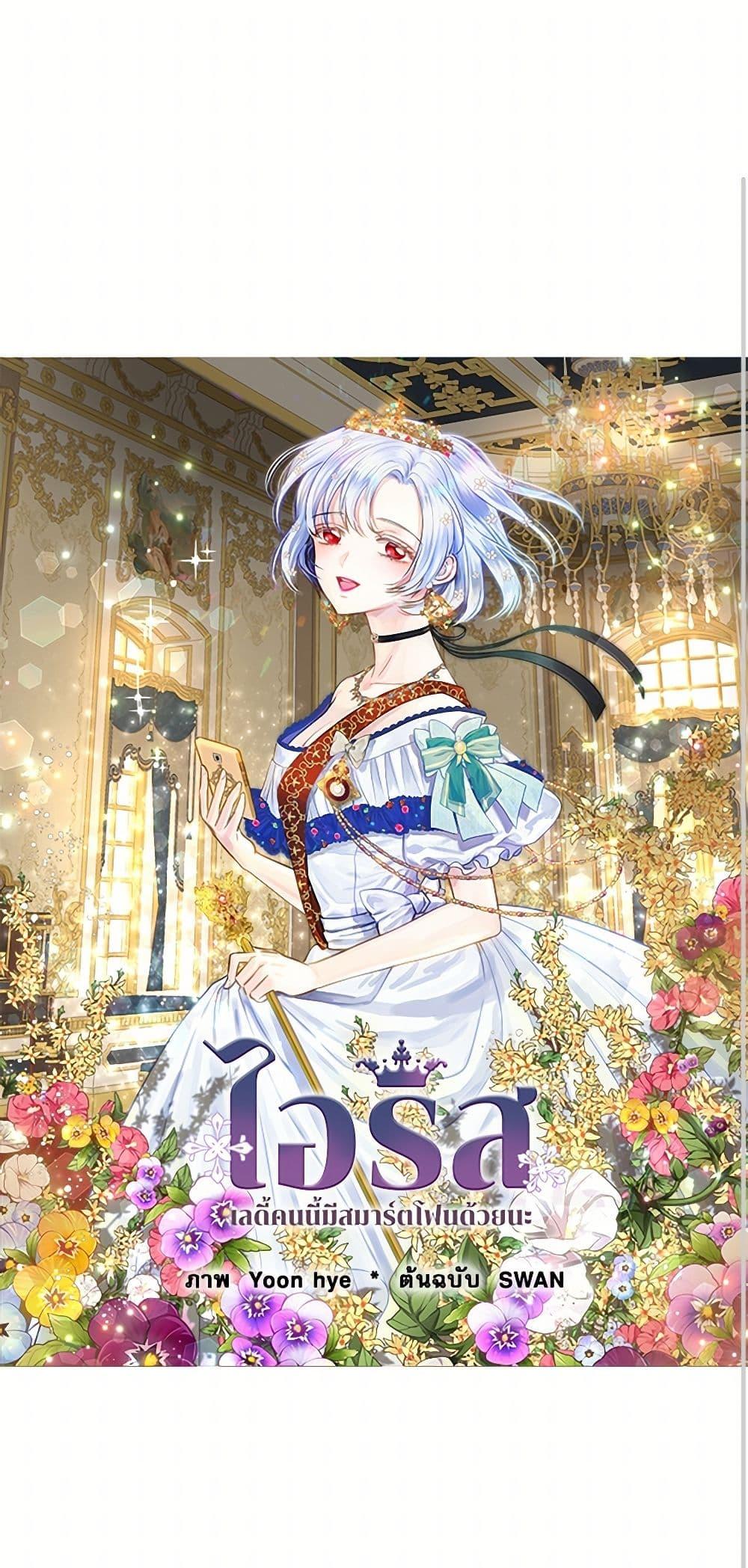 Manga-lc-com อ่านมังงะ อ่านการ์ตูน ออนไลน์ ฟรี Iris – The Lady and Her Smartphone ตอนที่ 1 2 3 4 5 6 7 8 9 10 11 12 13 14 ฟรี ไม่มีโฆษณา Manga-lc - อ่าน มังงะ อ่าน การ์ตูน ออนไลน์ อ่านมังงะ ฟรี