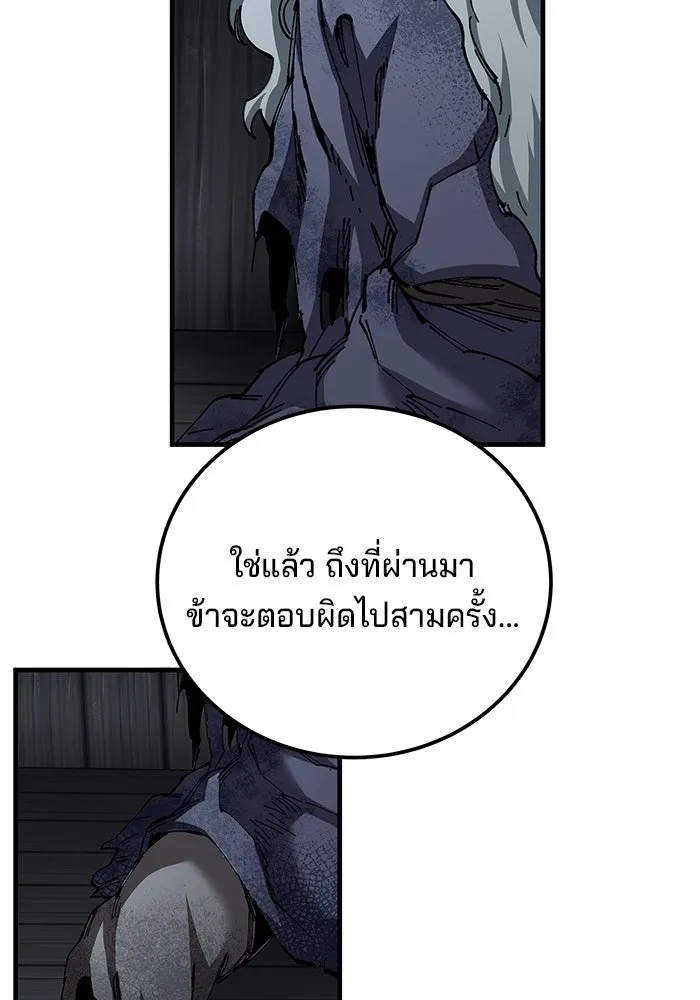 คุณปู่จอมยุทธกับหลานสาวสุดแกร่ง ตอนที่ 76 รูปที่ 100