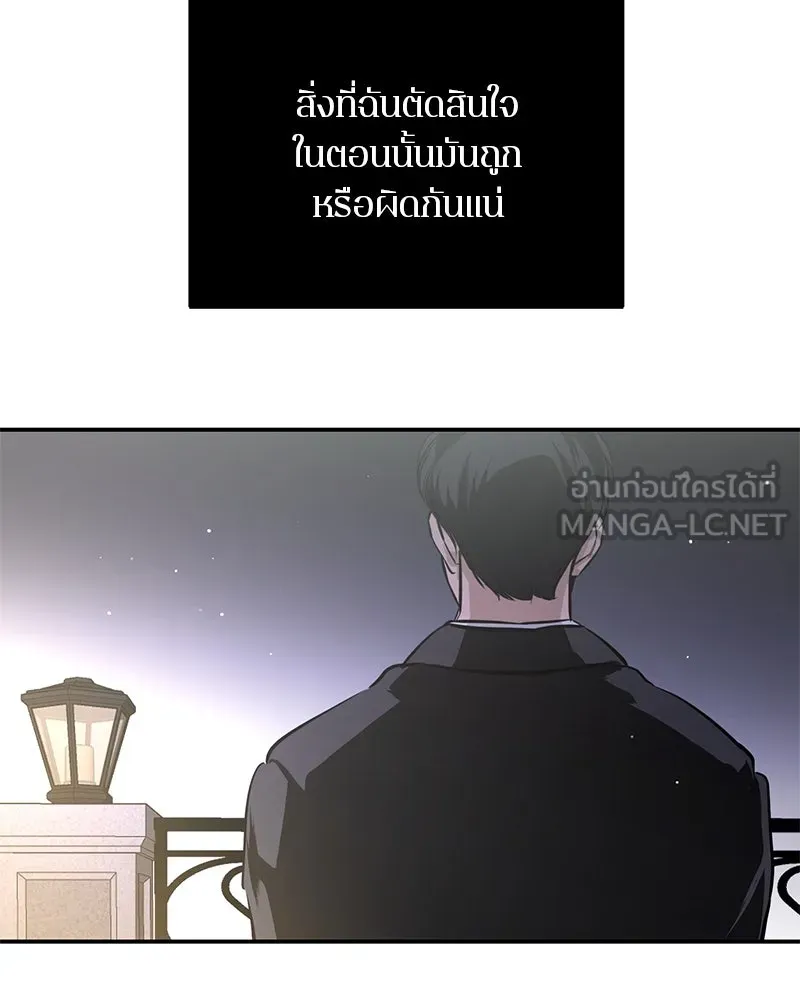 ตำนานเทพธิดาตกสวรรค์ ตอนที่ 118 รูปที่ 39