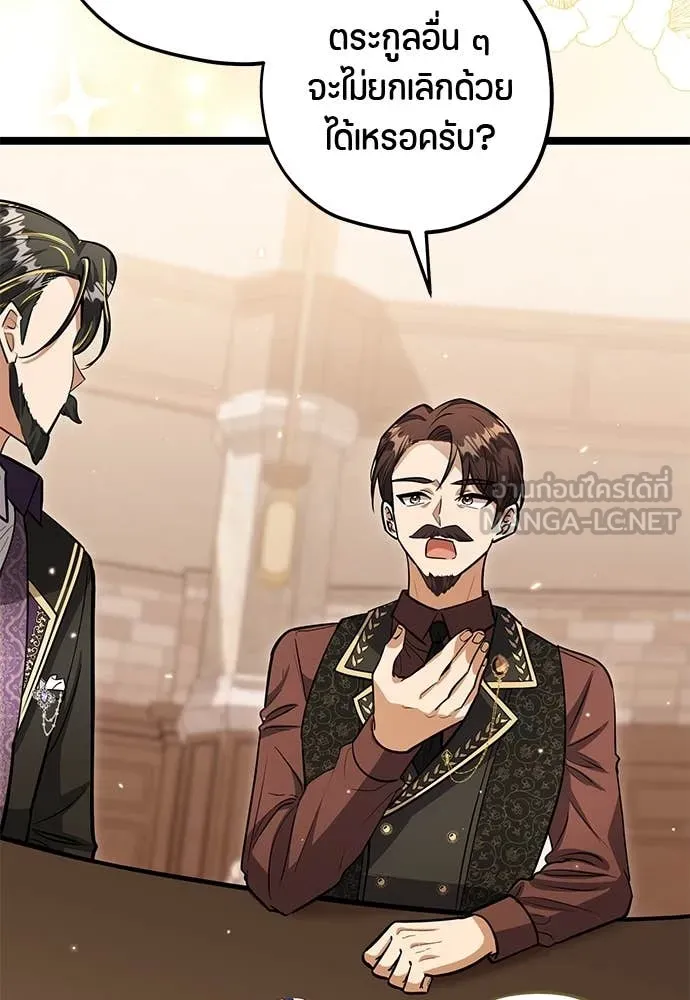 ป๊ะป๋าขา หนูลาแล้ว ตอนที่ 31 รูปที่ 17