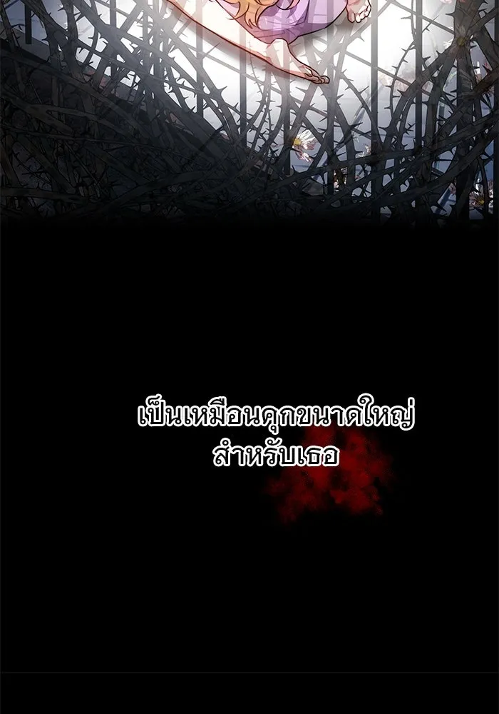 เหตุผลที่ฉันนอกใจ ตอนที่ 6 รูปที่ 85