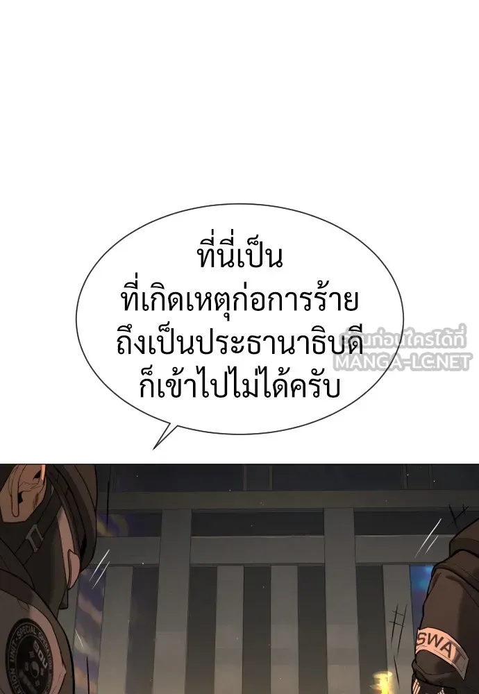 นักฆ่าย้อนวัย ตอนที่ 47 รูปที่ 183