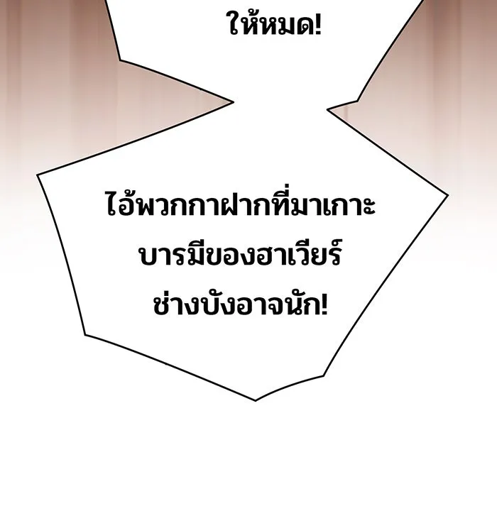 หนูน้อยทรราช ตอนที่ 105 รูปที่ 130