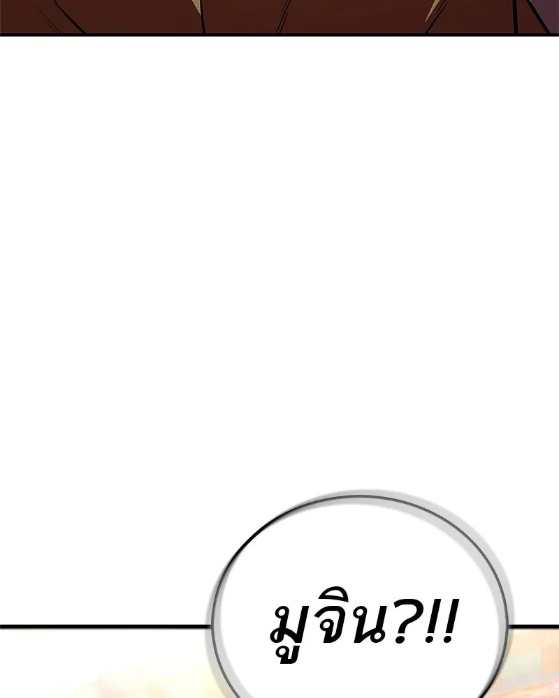 สุดยอดเทรนเนอร์แห่งยุทธภพ ตอนที่ 13 สุดยอดเพื่อนร่วมงาน รูปที่ 133