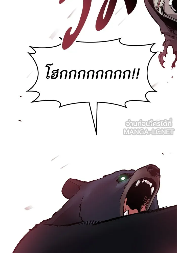 ยอดคนเลเวลทะลุ ตอนที่ 28 ผู้คนที่มารวมตัวกัน รูปที่ 93