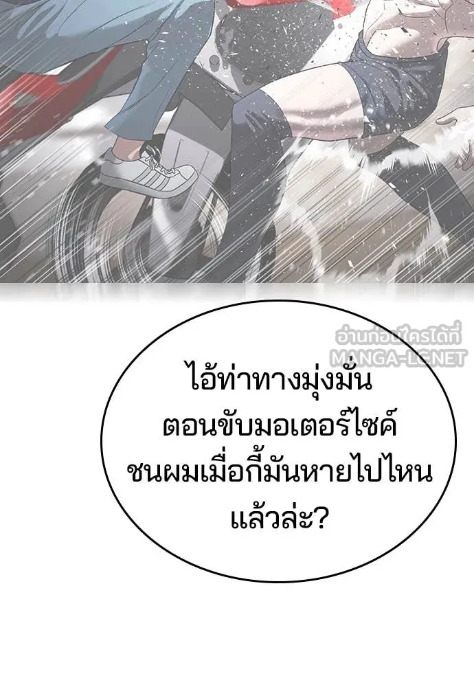 คูเซรา ตอนที่ 38 รูปที่ 149