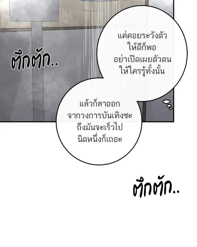 ตำนานเทพธิดาตกสวรรค์ ตอนที่ 36 รูปที่ 103