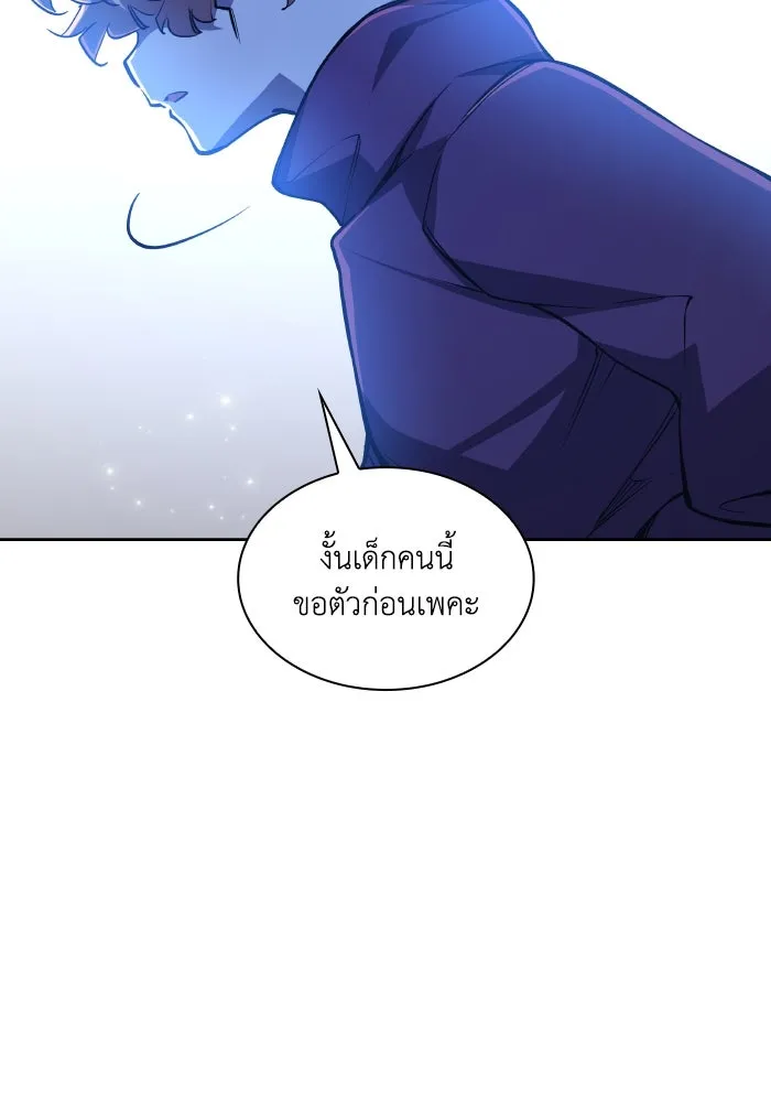 ฟิลเลียโรเซ่กับคำทำนายแห่งมงกุฎหนาม ตอนที่ 93 รูปที่ 53