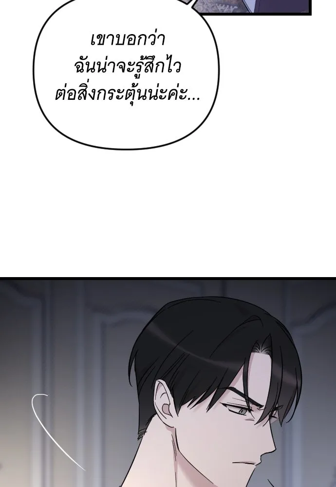จำเลยหัวใจ ตอนที่ 8 รูปที่ 122