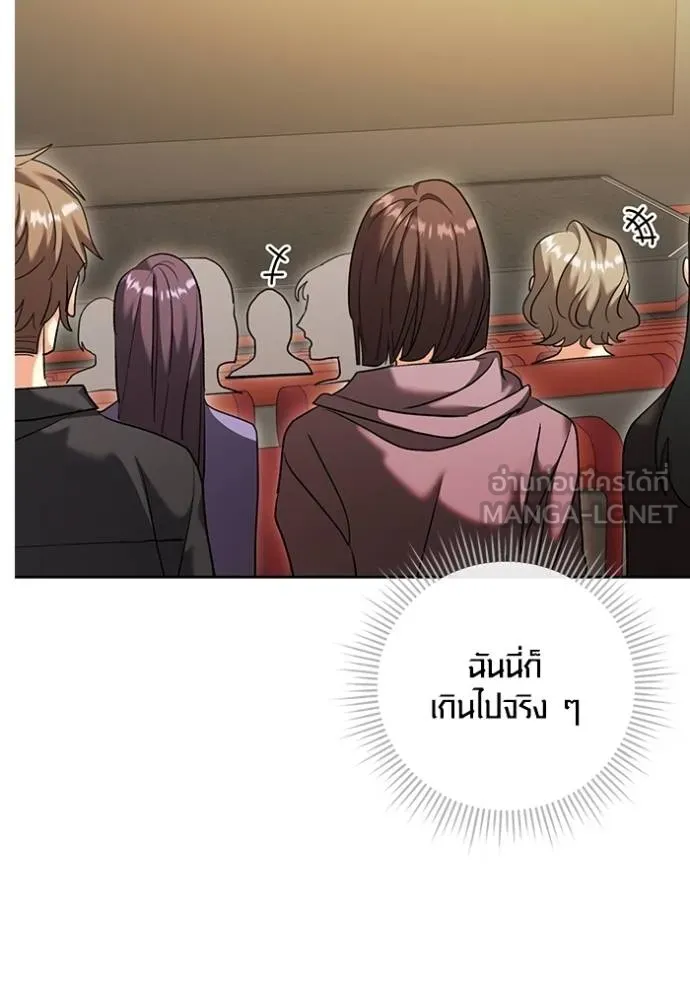 ออร่าดาราอัจฉริยะ ตอนที่ 51 รูปที่ 110