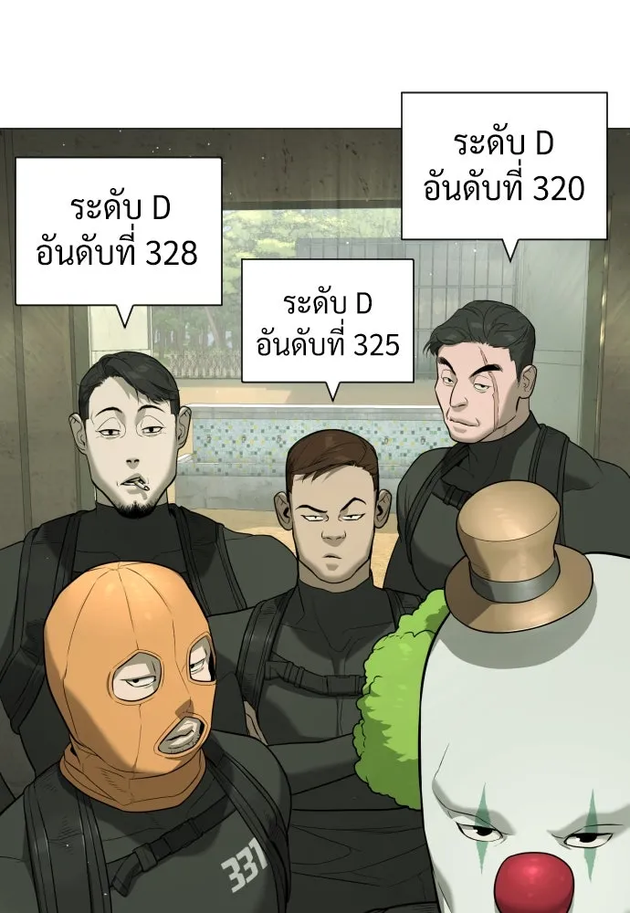 นักฆ่าย้อนวัย ตอนที่ 50 รูปที่ 103