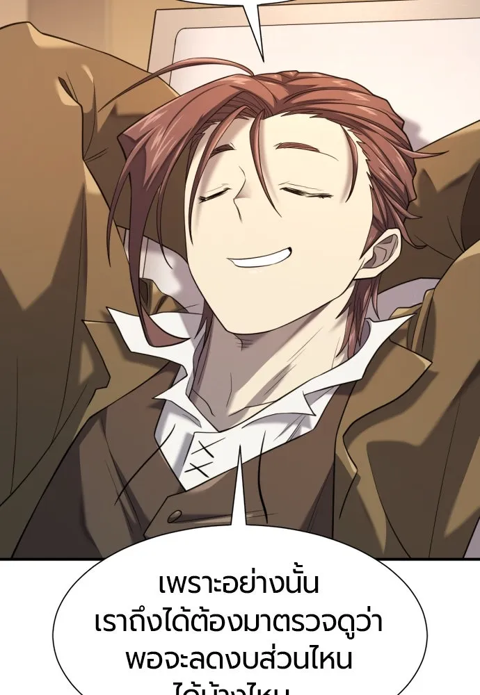 ยอดสถาปนิกผู้พิทักษ์อาณาจักร ตอนที่ 178 รูปที่ 109