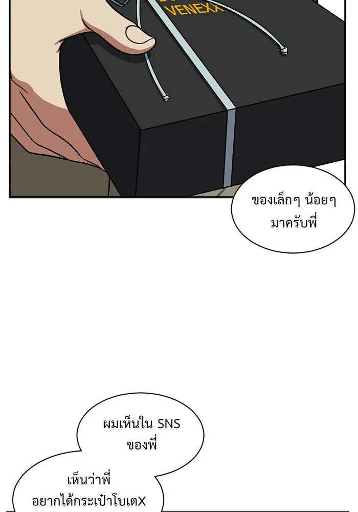 ช่วยเปลี่ยนฉันที ตอนที่ 42. แบซอนจู 8 รูปที่ 38