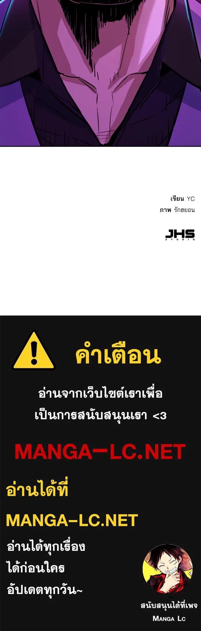 พี่ชายสายบอดี้การ์ด ตอนที่ 77 รูปที่ 148