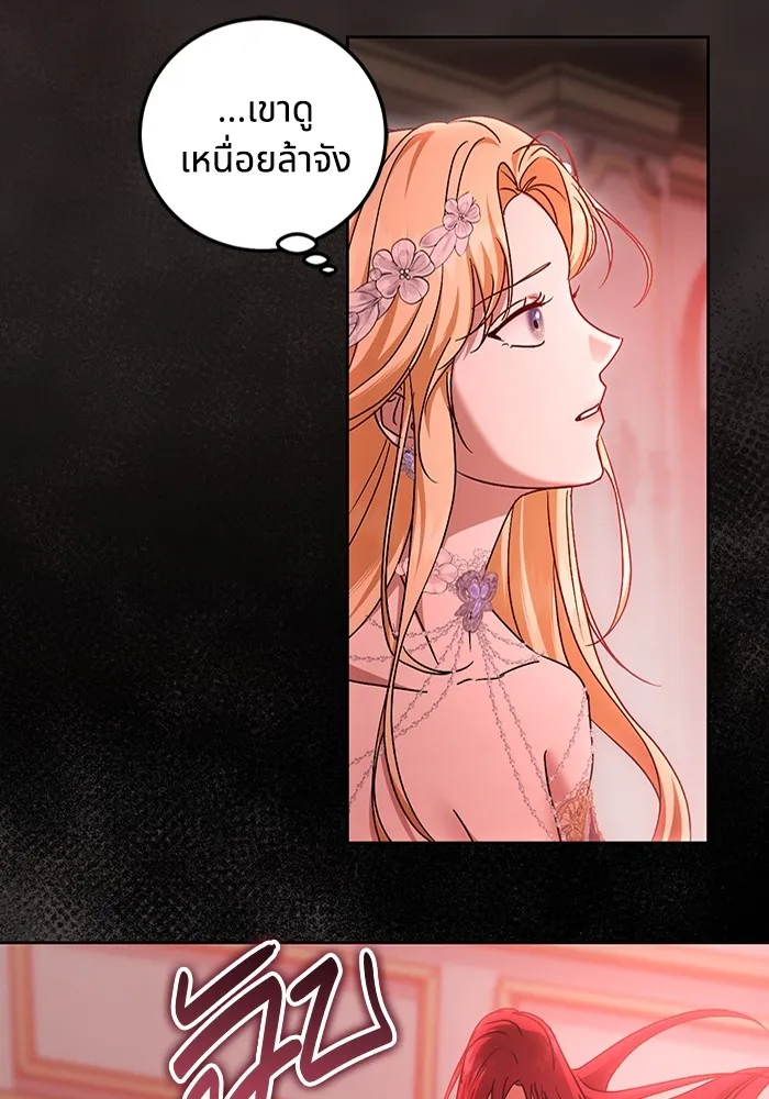 ทางหลุดพ้นของนักบุญลวง ตอนที่ 47 รูปที่ 35