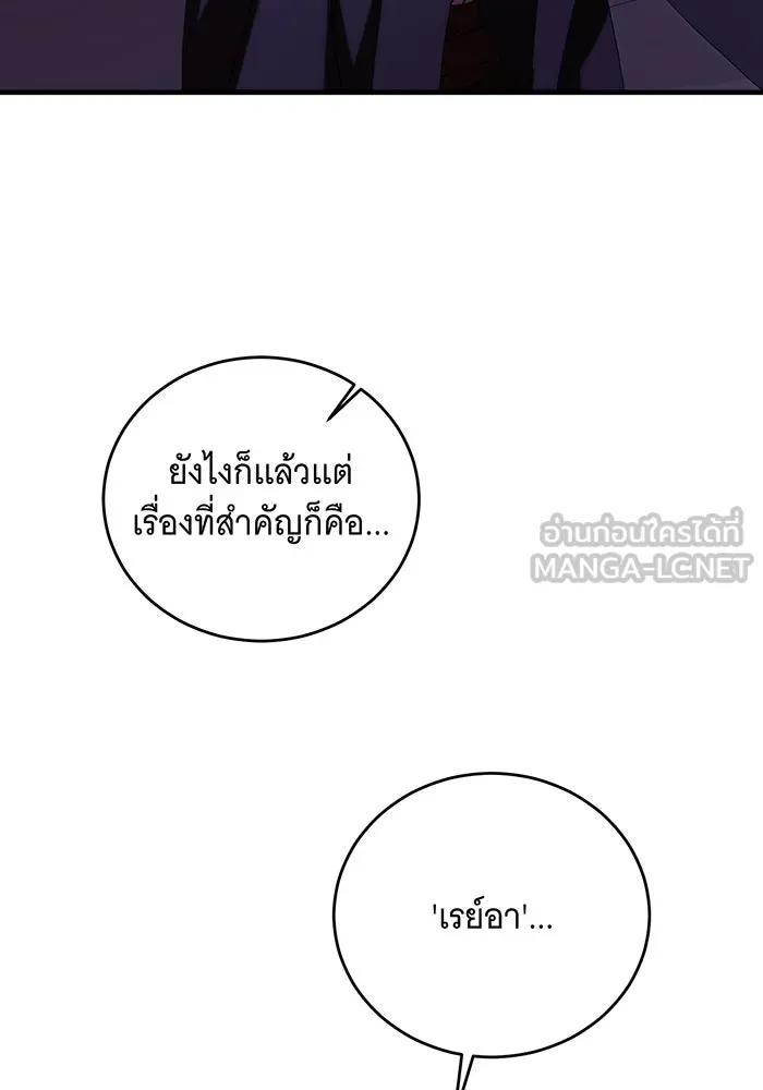 แกล้งตายให้หายแค้น ตอนที่ 29 รูปที่ 114