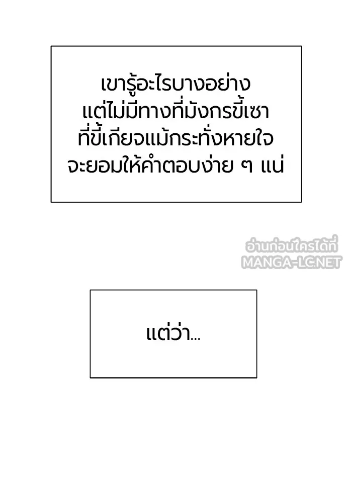 ยอดสถาปนิกผู้พิทักษ์อาณาจักร ตอนที่ 124 รูปที่ 36