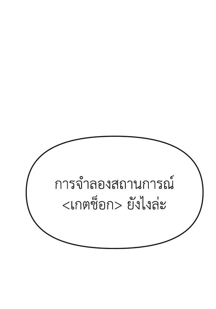 อดีตบอสหอคอย ตอนที่ 41 รูปที่ 136