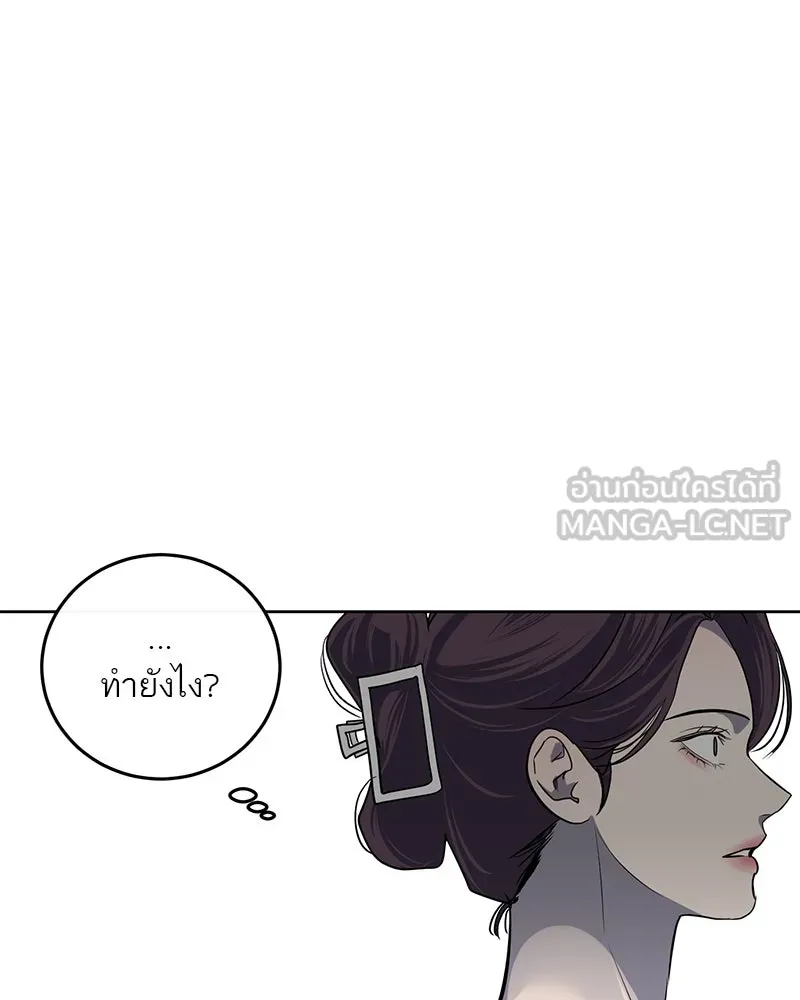 ตำนานเทพธิดาตกสวรรค์ ตอนที่ 14 รูปที่ 108