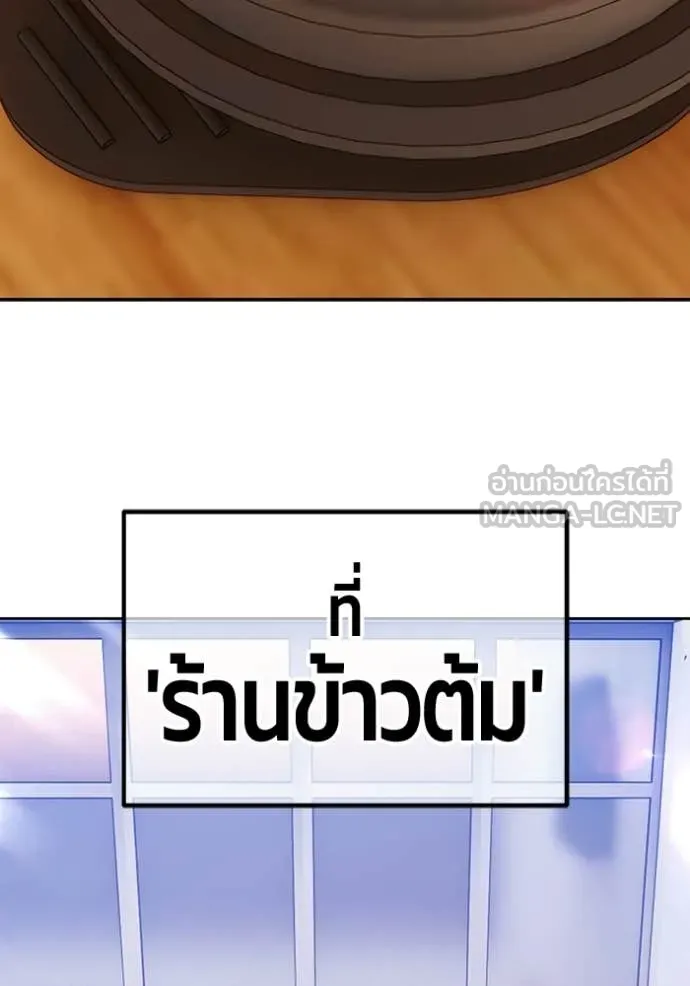 +99 ท่อนไม้ ตอนที่ 184 รูปที่ 208