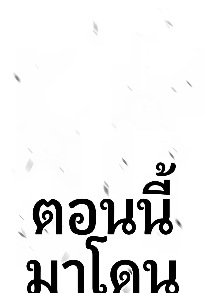 +99 ท่อนไม้พร้อมบวก ตอนที่ 19 ผู้เล่นปนเปื้อน vs พีซ (8) รูปที่ 347