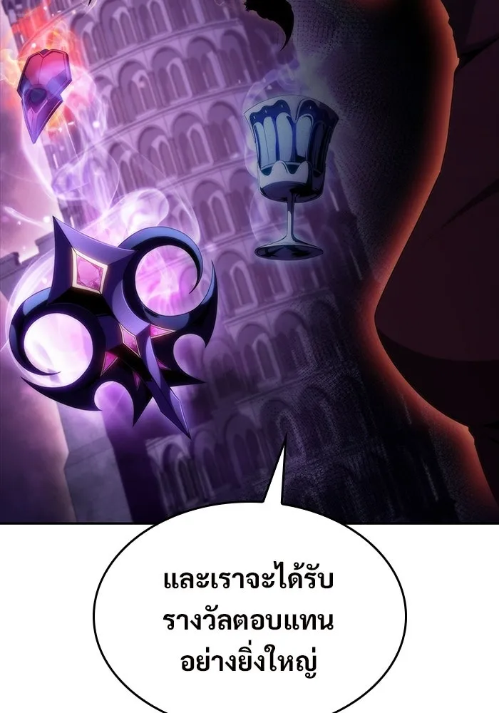 ผู้เล่นหน้าใหม่เลเวลแมกซ์ ตอนที่ 44 กองทัพเดี่ยว (1) รูปที่ 52