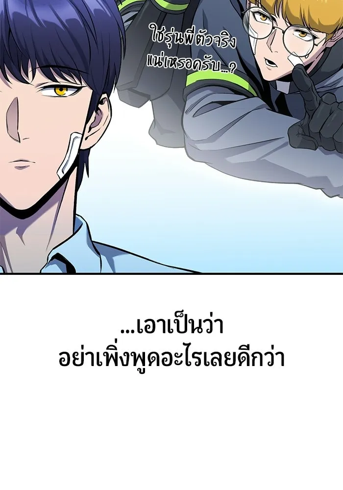 นักออกแบบเขาวงกตระดับชาติ ตอนที่ 4 รูปที่ 10