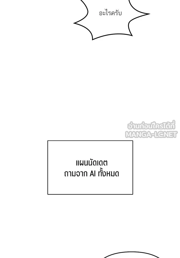 เปย์นี้เพื่อนาย My Sugar Baby ตอนที่ 70 เดือนแรก  หนุ่มซิง รูปที่ 39