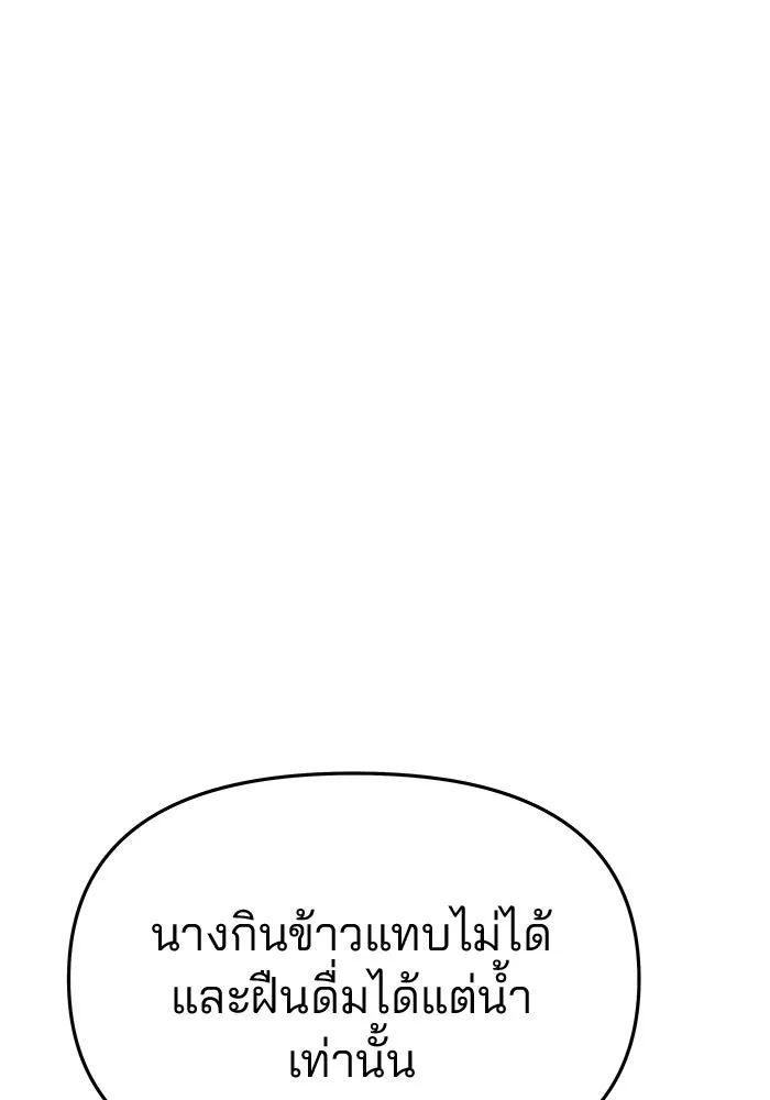 เกมรักจับสามี ตอนที่ 56 รูปที่ 26