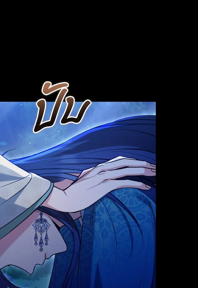 ข้าเนี่ยนะเป็นพระสนม ตอนที่ 130 อยู่ไหนนะ รูปที่ 68