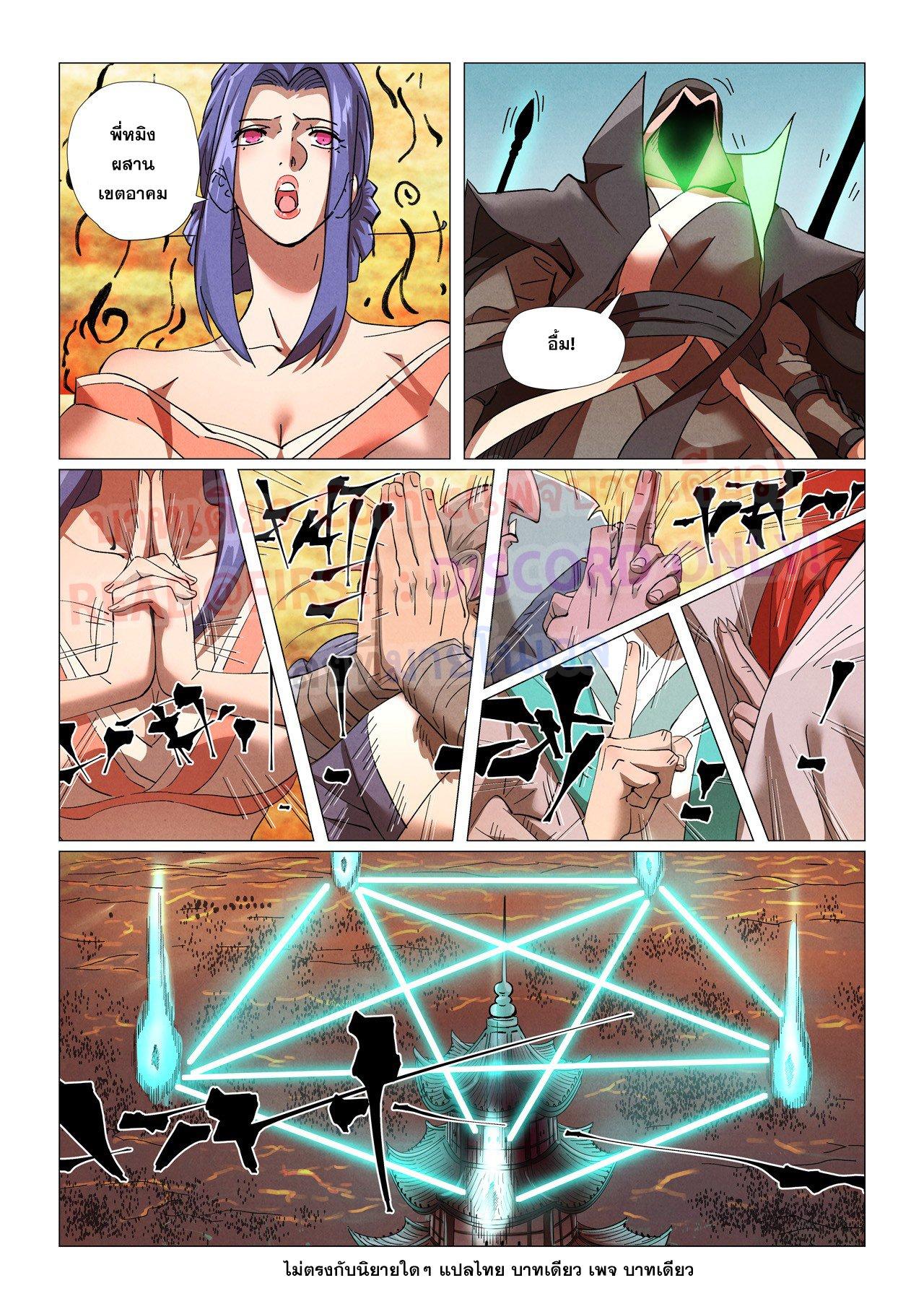 Manga-lc-com อ่านมังงะ อ่านการ์ตูน ออนไลน์ ฟรี Tales of Demons and Gods ตอนที่ 1 2 3 4 5 6 7 8 9 10 11 12 13 14 ฟรี ไม่มีโฆษณา Manga-lc - อ่าน มังงะ อ่าน การ์ตูน ออนไลน์ อ่านมังงะ ฟรี