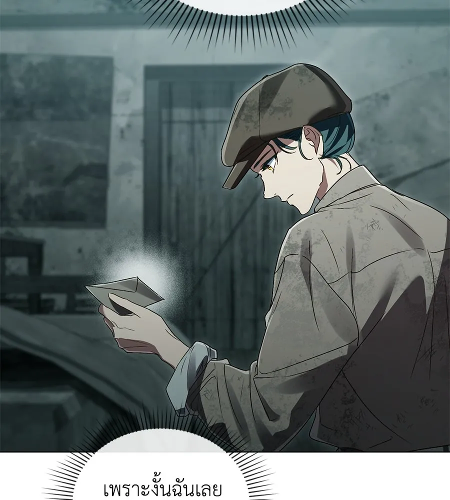 เล่ห์รักชนชั้นสูง ตอนที่ 2 รูปที่ 40