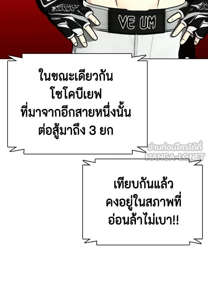 หมาหัวเน่า ตอนที่ 150 รูปที่ 64