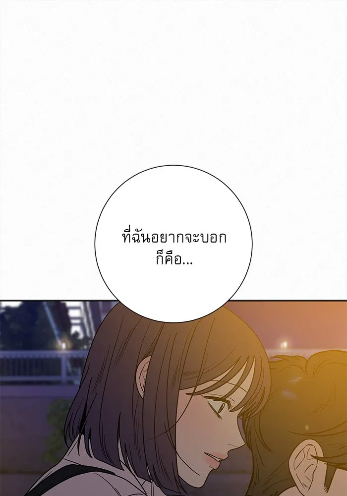 ปฏิบัติการรักวุ่นหัวใจ ตอนที่ 73 รูปที่ 59