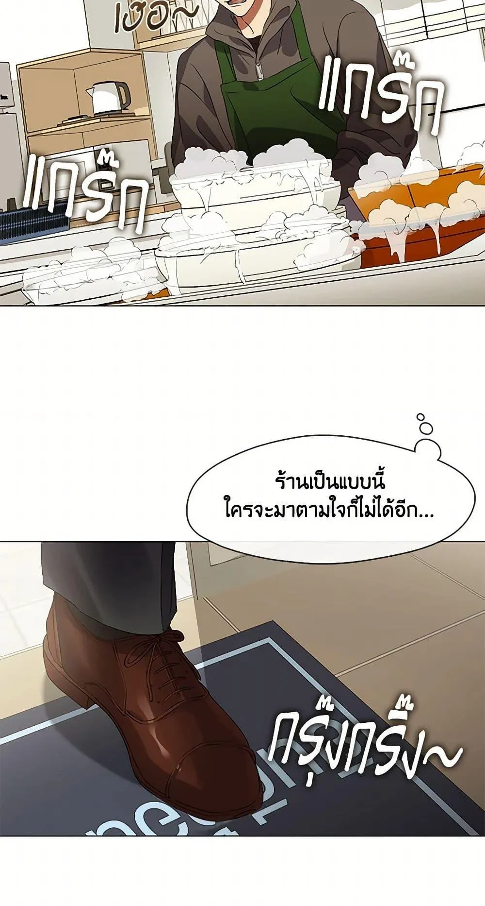 Afterlife Diner ร_านอาหารหล_งความตาย ตอนที่ ตอนที่ 66 รูปที่ 22