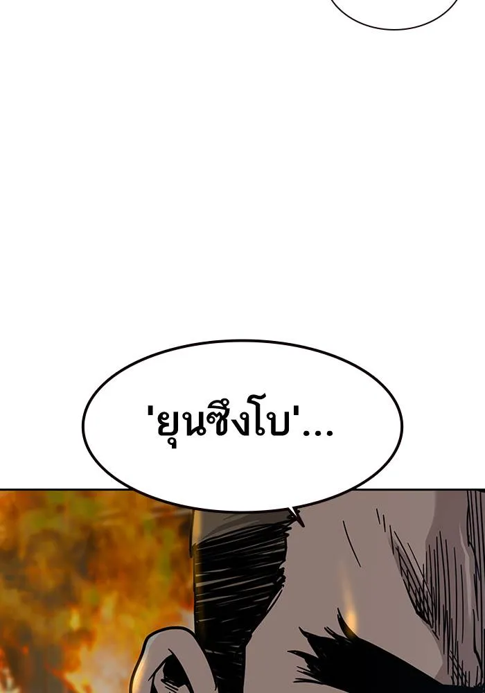 To not die ตอนที่ 13 รูปที่ 121