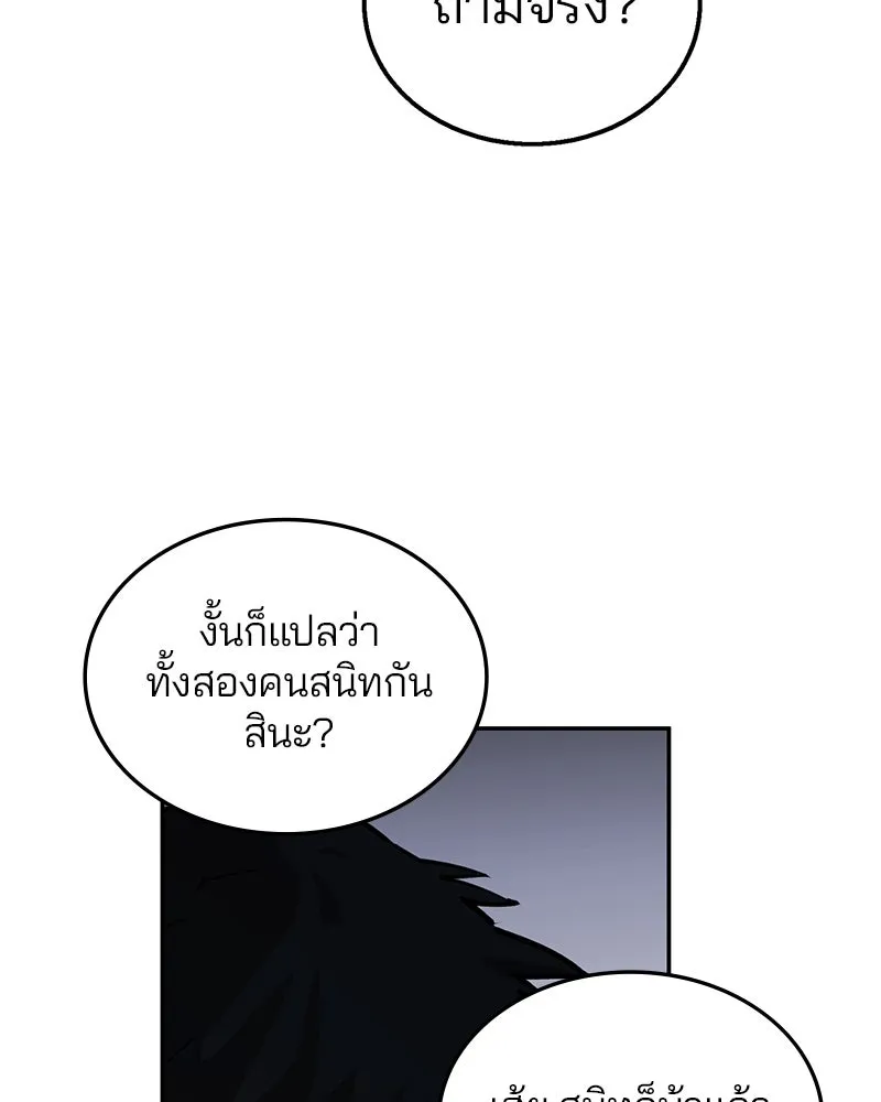 Player ตอนที่ 1 รูปที่ 191