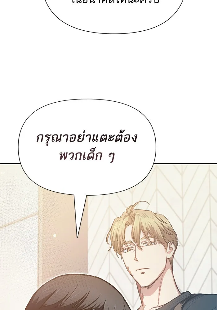 My S-Class Hunters ตอนที่ 120 จบด้วยเลิฟแอนด์พีซ รูปที่ 77