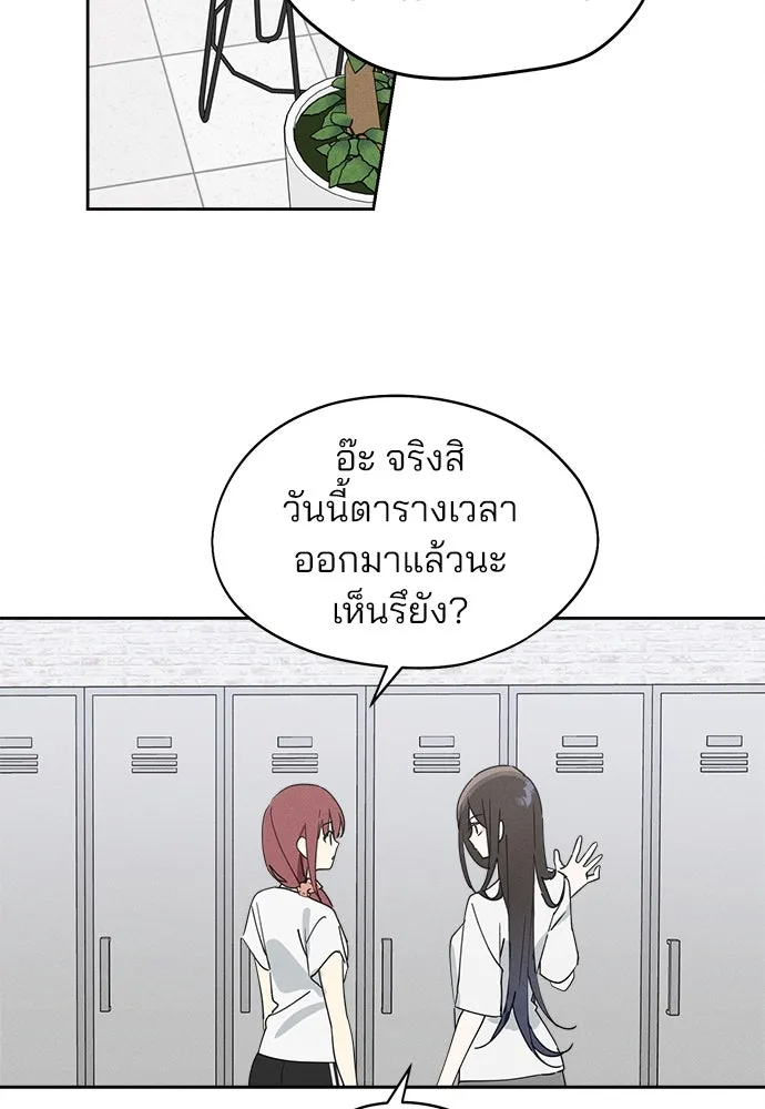 สวยเองนักเลงพอ ตอนที่ 14 รูปที่ 55