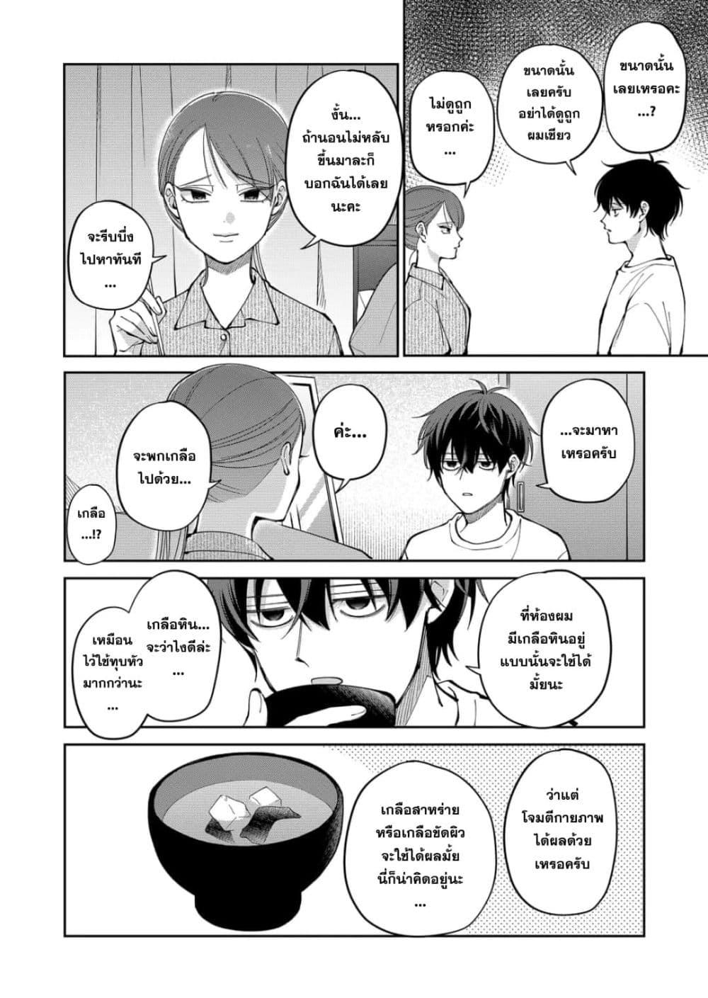 Manga-lc-com อ่านมังงะ อ่านการ์ตูน ออนไลน์ ฟรี Moriagaranai Date ตอนที่ 1 2 3 4 5 6 7 8 9 10 11 12 13 14 ฟรี ไม่มีโฆษณา Manga-lc - อ่าน มังงะ อ่าน การ์ตูน ออนไลน์ อ่านมังงะ ฟรี