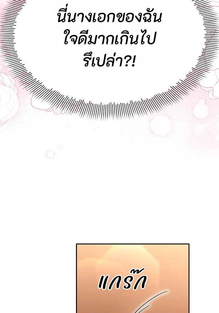 อยู่ดี ๆ ก็มีนางเอกนิยายเป็นเพื่อนบ้าน ตอนที่ 46 รูปที่ 52