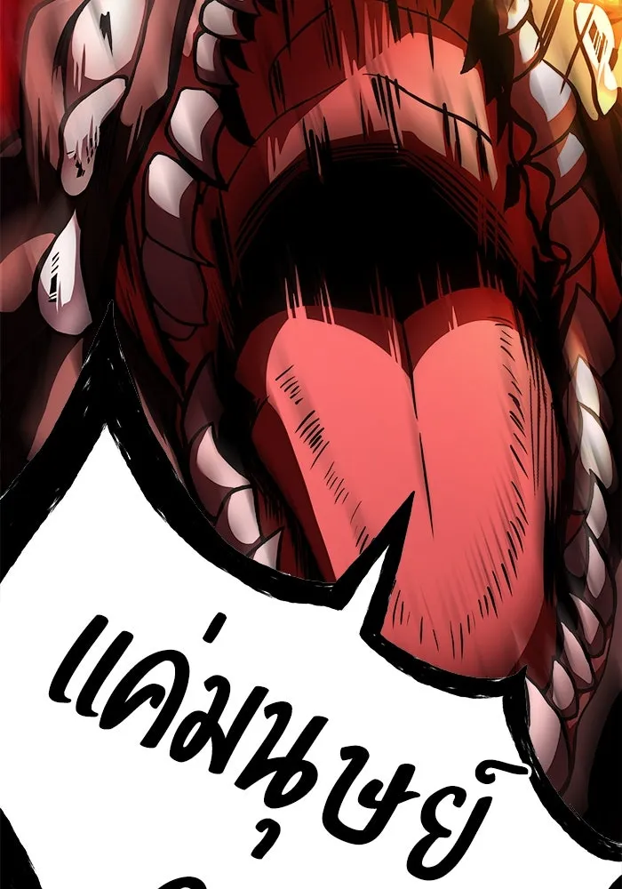 ครัวจอมเวท ตอนที่ 36 รูปที่ 113