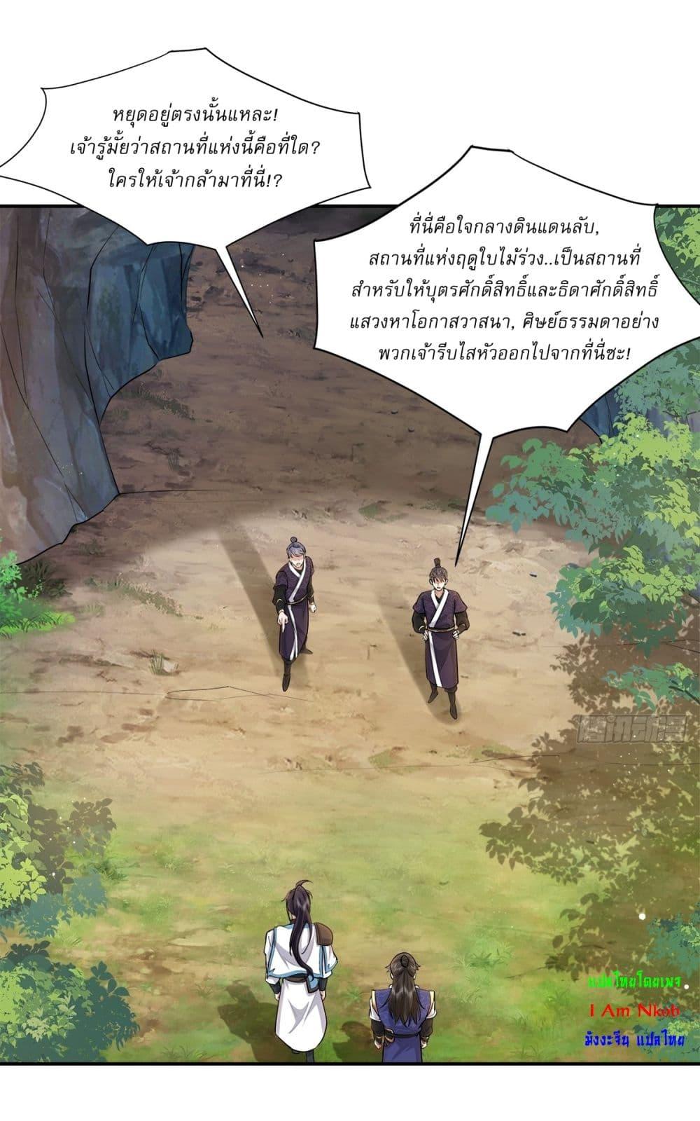 Manga-lc-com อ่านมังงะ อ่านการ์ตูน ออนไลน์ ฟรี As An Immortal, I Only Practice Forbidden Arts ตอนที่ 1 2 3 4 5 6 7 8 9 10 11 12 13 14 ฟรี ไม่มีโฆษณา Manga-lc - อ่าน มังงะ อ่าน การ์ตูน ออนไลน์ อ่านมังงะ ฟรี
